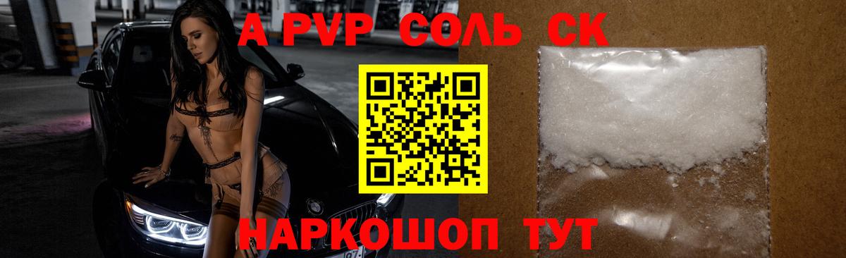 APVP  Альфа ПВП мука  Alpha-PVP VHQ  A PVP VHQ  Вход с VPN  купить наркоту  Ангарск 