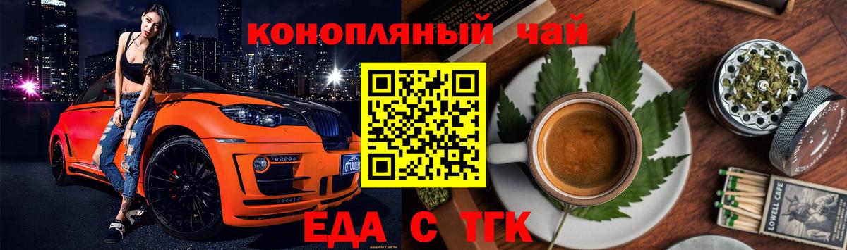 Canna-Cookies конопля  Вход с VPN  Ангарск 