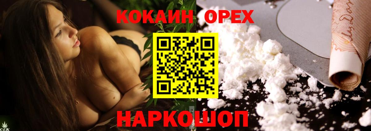 Ангарск  COCAIN VHQ  сколько стоит  Кокаин Эквадор  Вход с VPN 