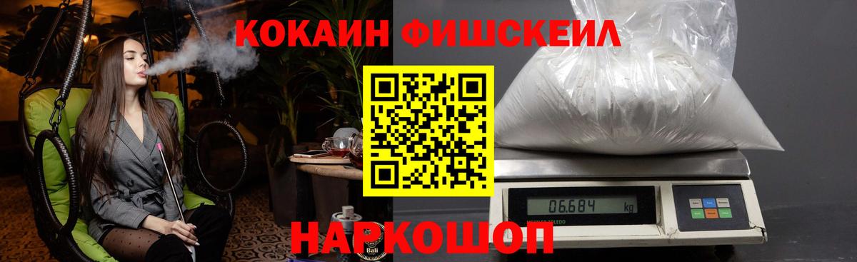 Cocaine Колумбийский Ангарск