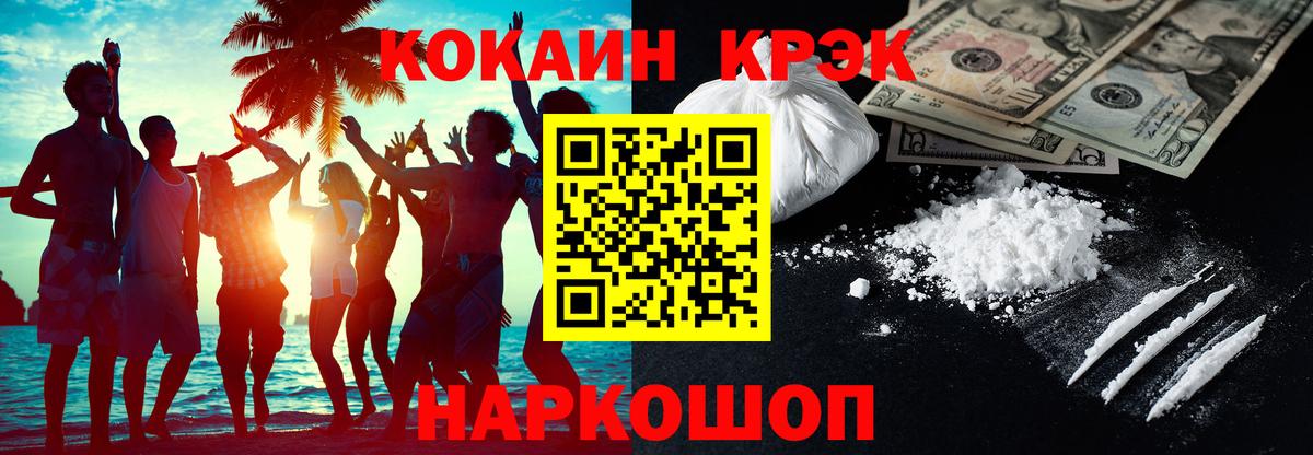 Меф мяу мяу Ангарск