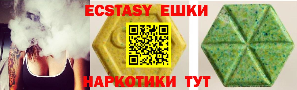 Экстази  Вход с VPN  Ангарск  Ecstasy таблы 