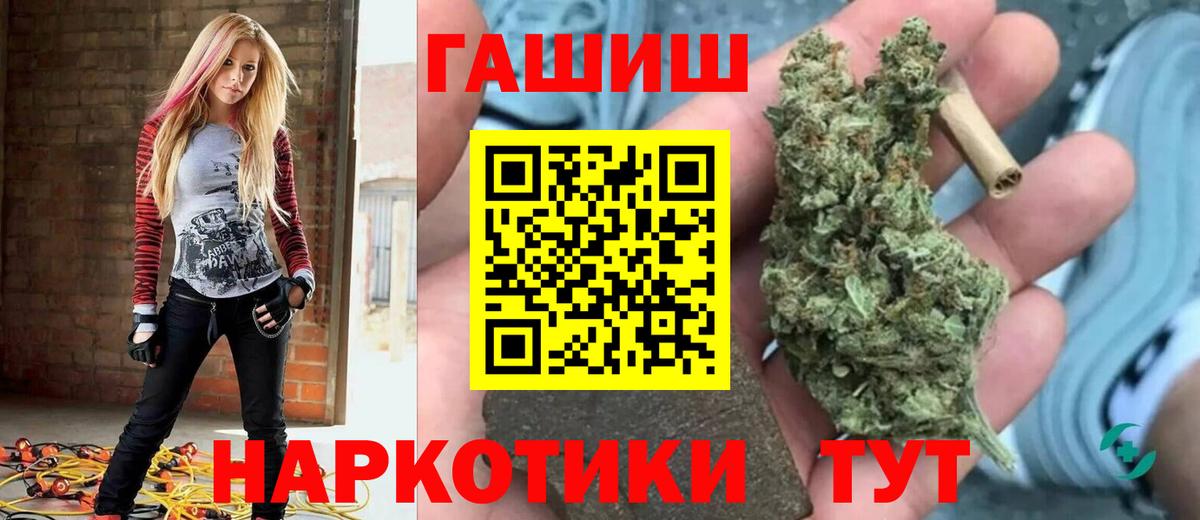 ГАШ Изолятор  ГАШ hashish  Ангарск  ГАШИШ  Вход с VPN 