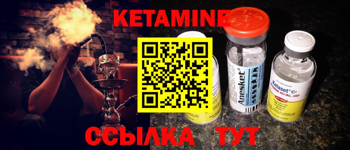 Кетамин VHQ Ангарск