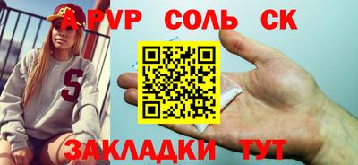 ALPHA-PVP Абинск
