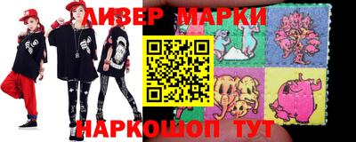 марки lsd Абакан