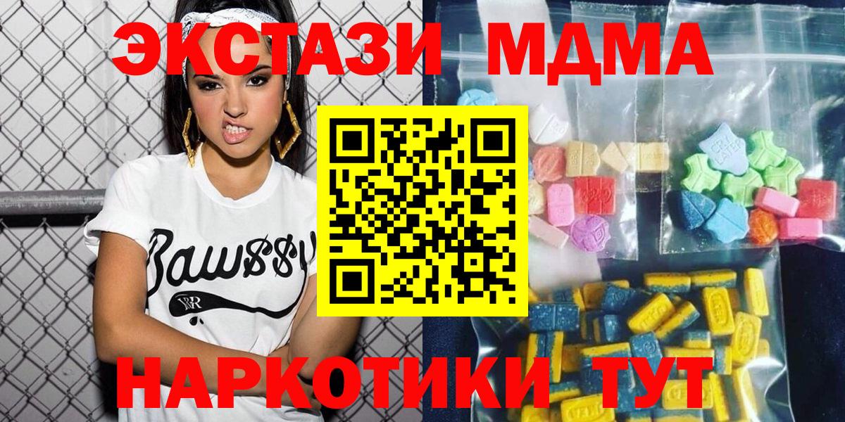 MDMA VHQ Ангарск