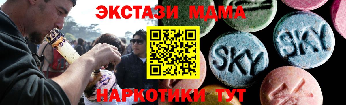 МДМА молли  Вход с VPN  МДМА crystal  Ангарск 