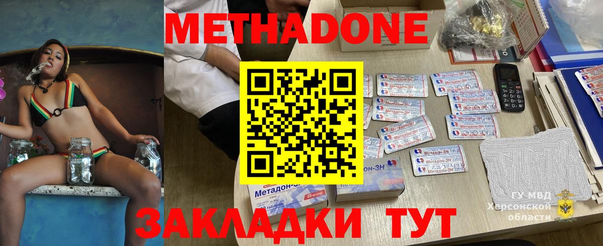 Ангарск  МЕТАДОН белоснежный  Вход с VPN 