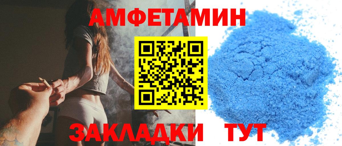 МЕТАМФЕТАМИН мет Ангарск