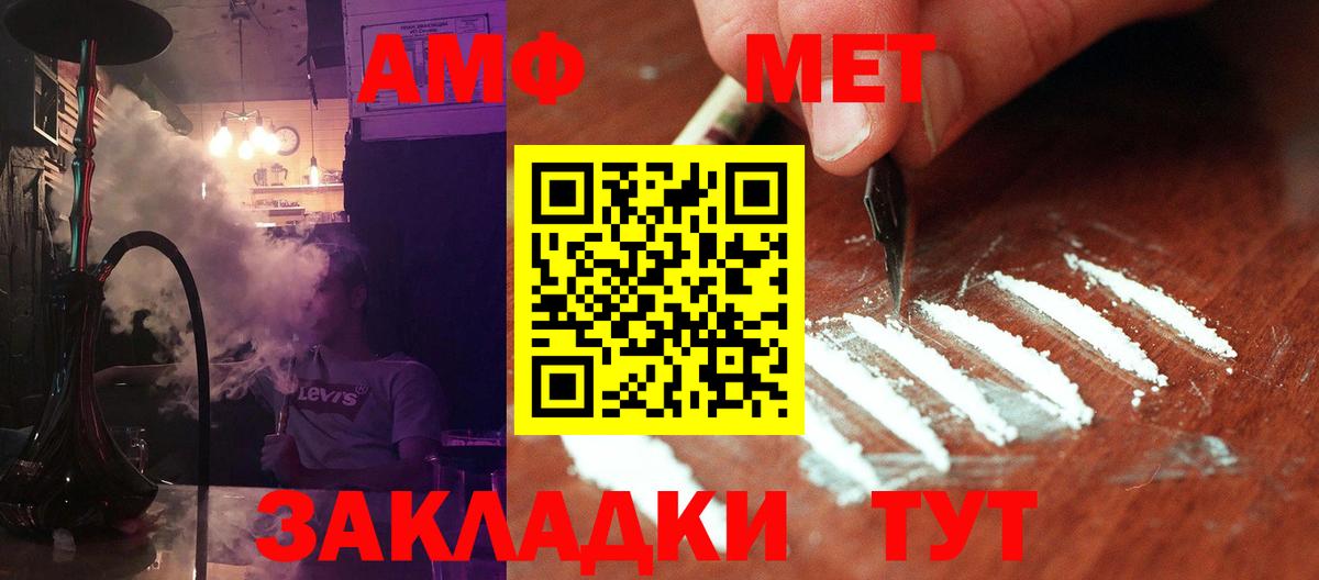 Ангарск  МЕТАМФЕТАМИН мет  Вход с VPN 