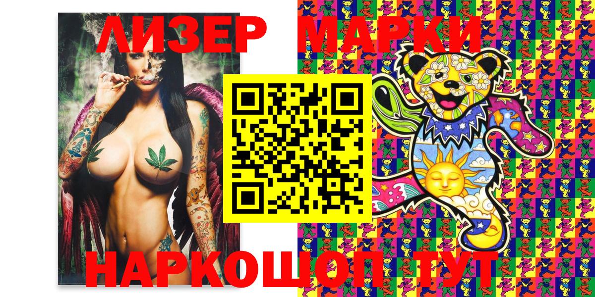 Ангарск  Марки 25I-NBOMe 1500мкг  Марки 25I-NBOMe 1500мкг  цена   Вход с VPN  Марки 25I-NBOMe 
