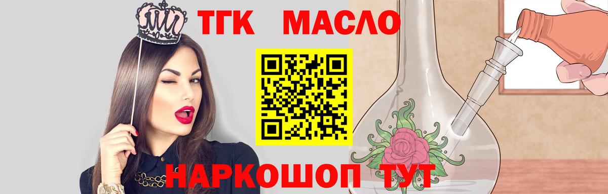даркнет сайт  Вход с VPN  Ангарск  Дистиллят ТГК концентрат 